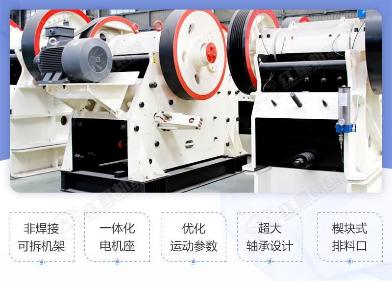 CJ歐版顎式破碎機(jī)性能優(yōu)勢(shì)