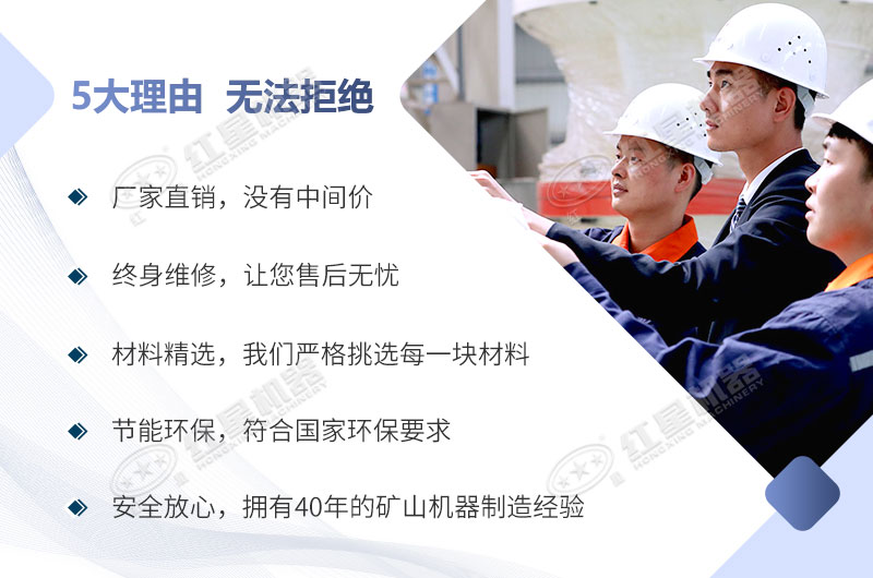 紅星機器廠家直銷、質(zhì)量過硬
