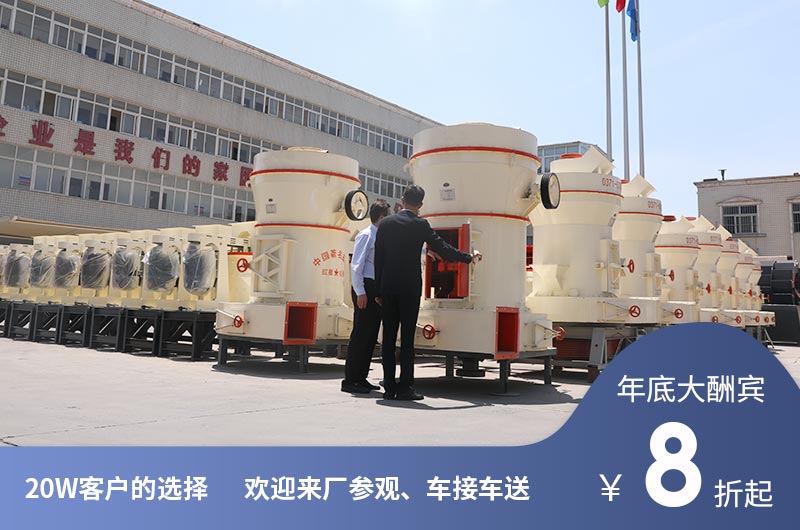 4r雷蒙磨粉機(jī)用戶參觀現(xiàn)場(chǎng)
