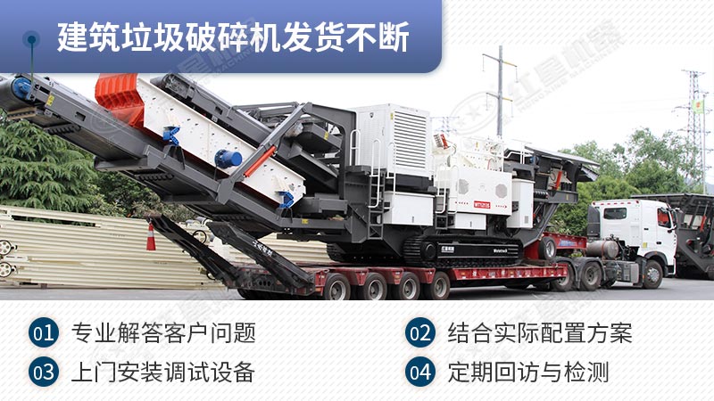 建筑垃圾破碎機發(fā)貨不斷