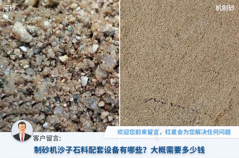 天然砂緊缺，機制砂搶占市場