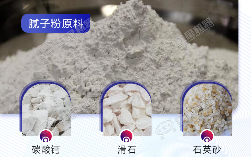 碳酸鈣研磨成細(xì)粉以后可用于膩子粉加工